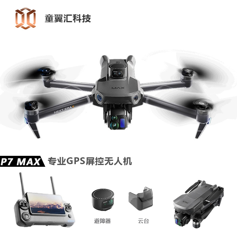 Drone Camera Night Vision - 실버 박스 P7 맥스 드론 4K